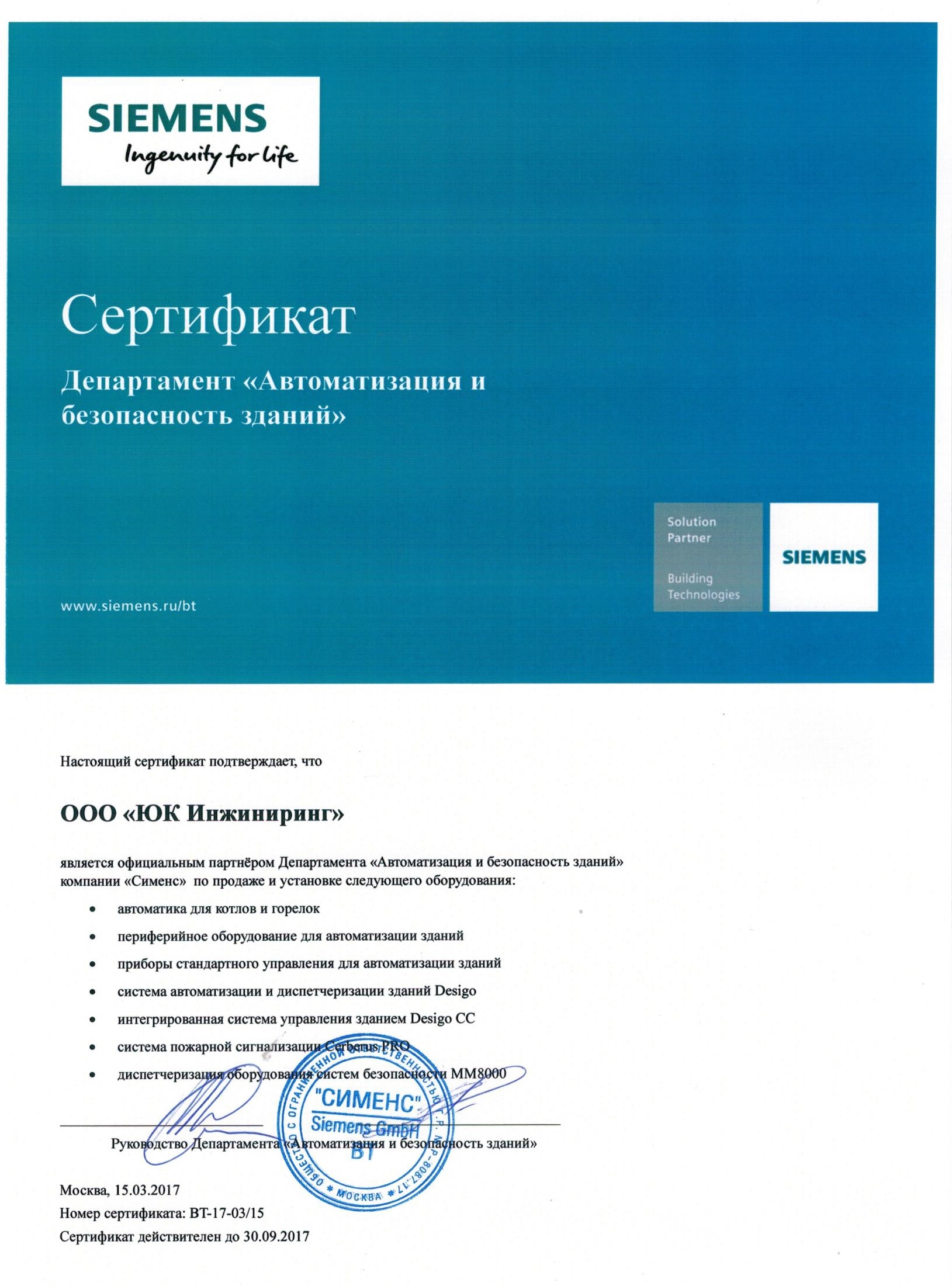 Сертификаты